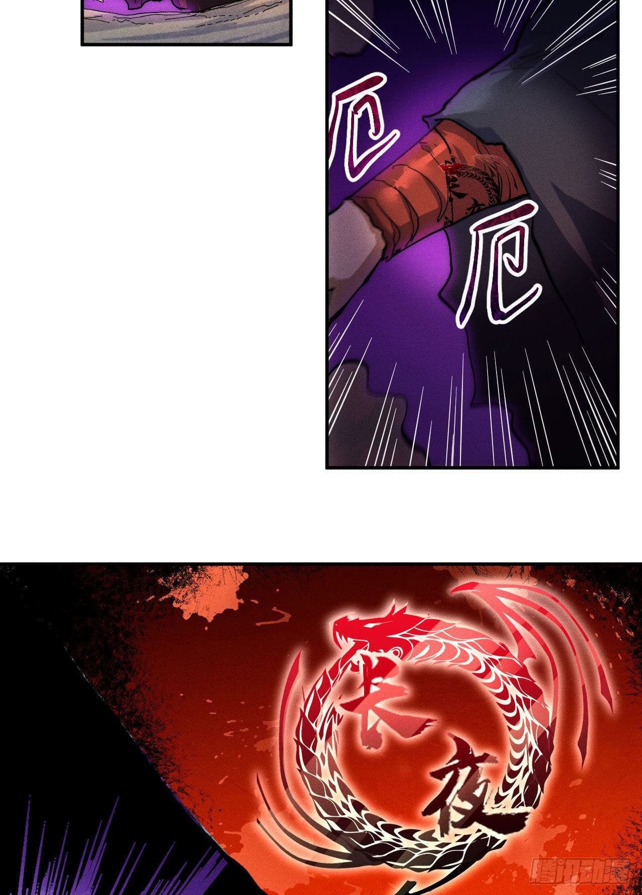 ตูข้านี่แหละเทพ (ทันจีน) ตอนที่ 97 หน้า 40