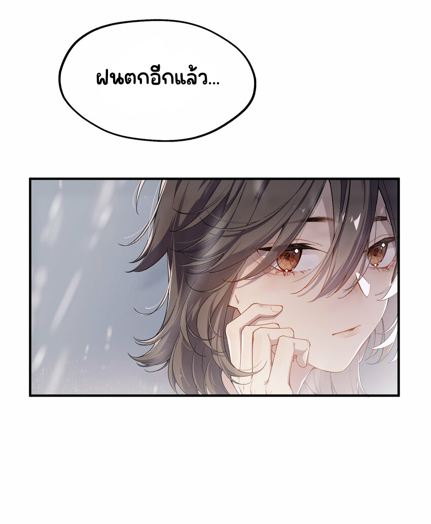 You are my unknown ตอนที่ 1 หน้า 19