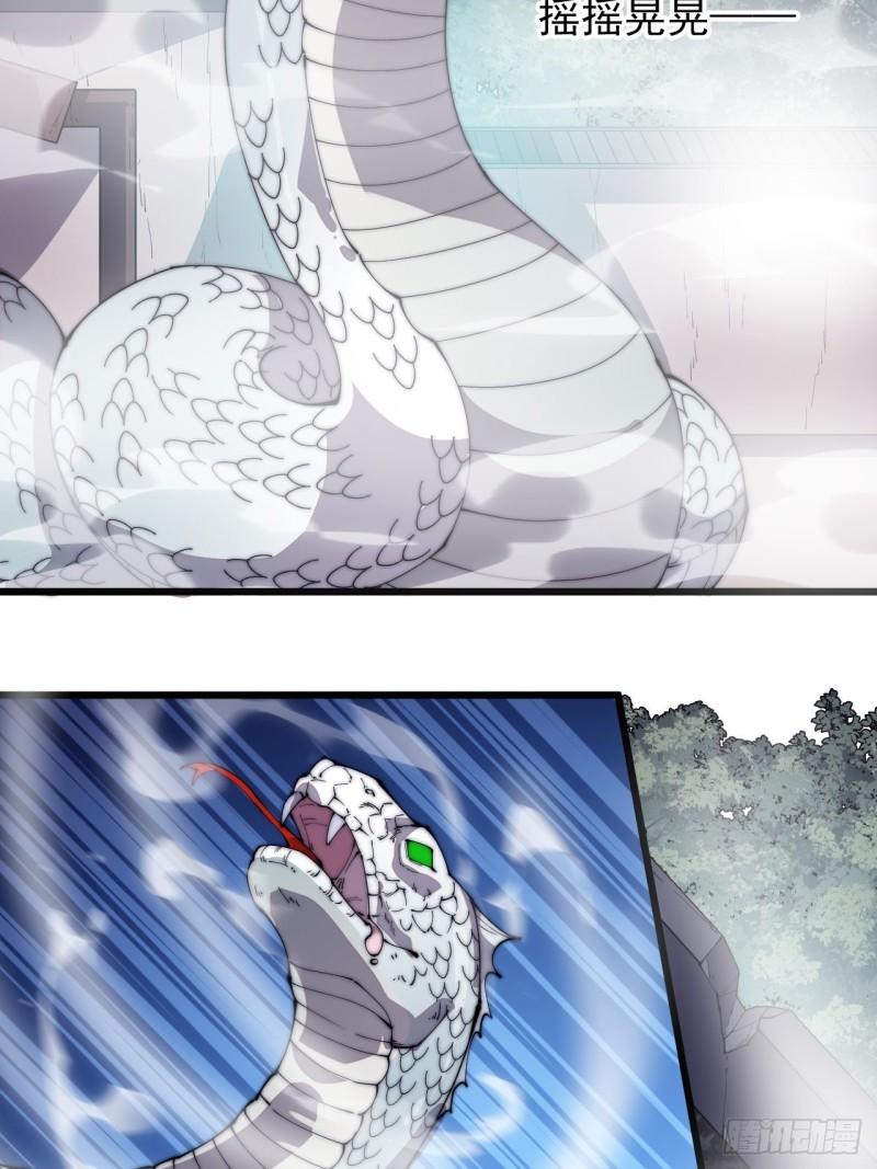 Starting a Mountain ตอนที่ 275 หน้า 7