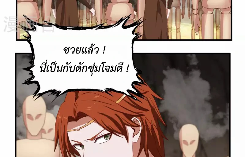 Chaos Alchemist (วิบัติการณ์เทพเซียนโอสถ) ตอนที่ 188 หน้า 18