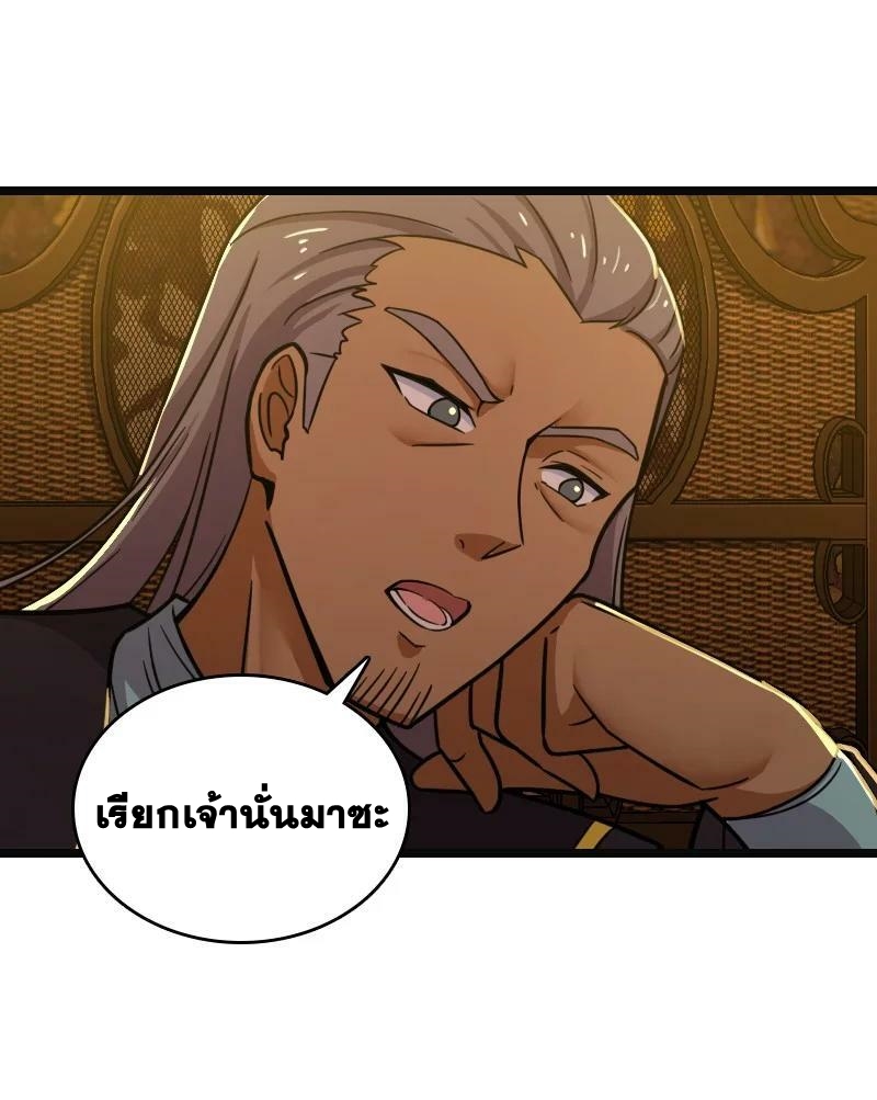 ชีวิตอันสันโดษของจักพรรดิ์หลินเกอ ตอนที่ 209 หน้า 42