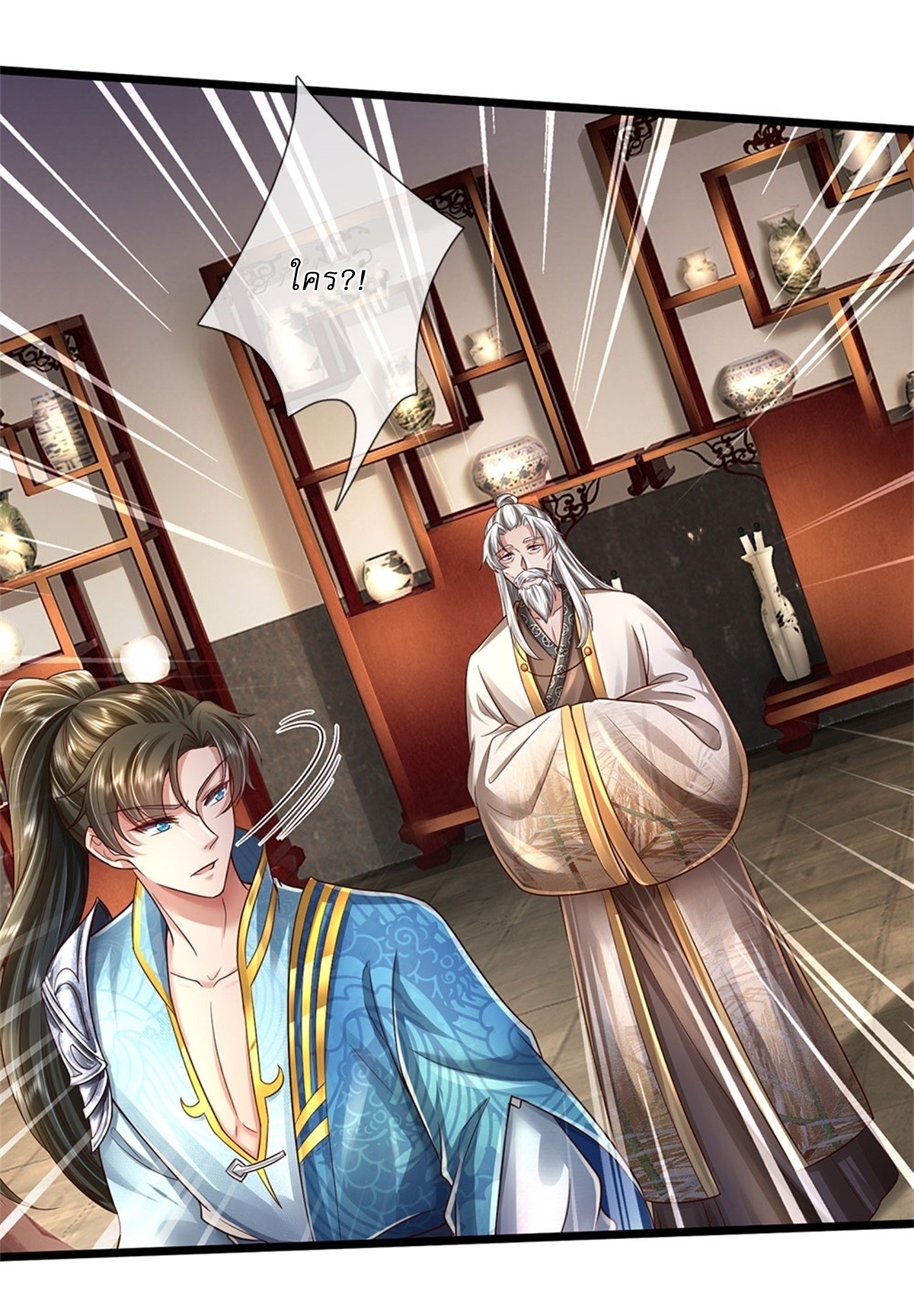 I Can Change The Timeline of Everything เกิดใหม่ในต่างโลก พร้อมระบบโกงเวลาสุดเกรียน ตอนที่ 19 หน้า 18