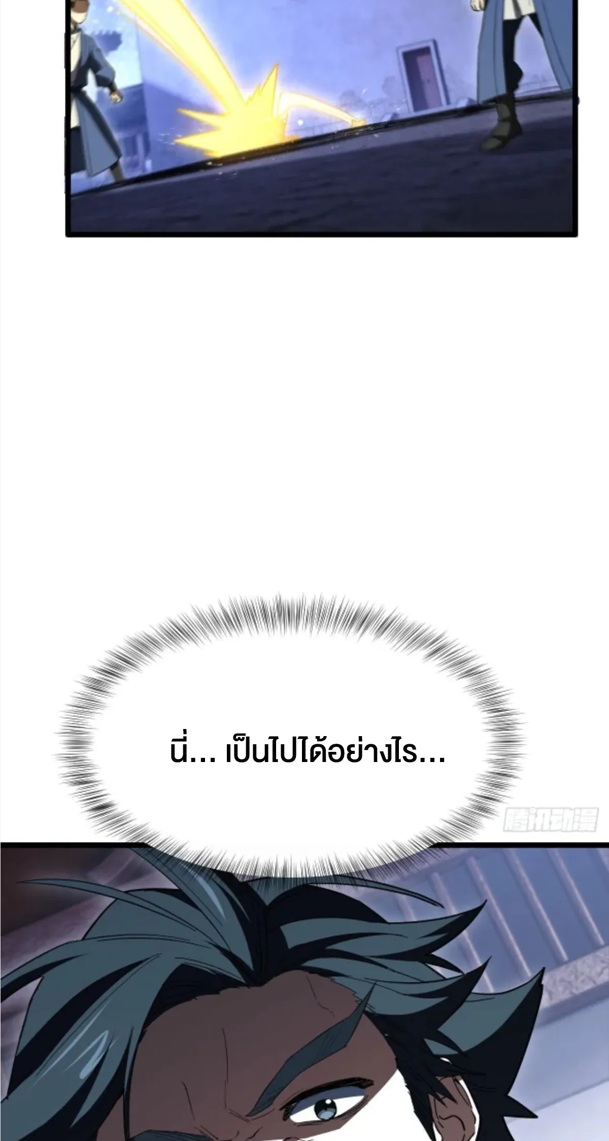 กำเนิดร่างเทวะบรรพกาล ตอนที่ 155 หน้า 31