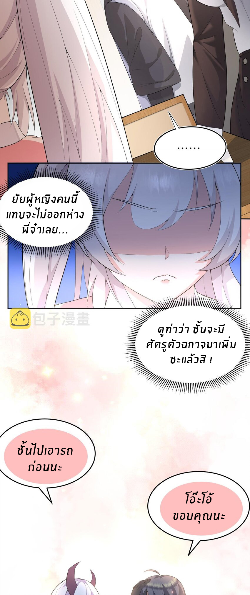 แม่สาวกระต่ายขาว (ชนต้นฉบับ) ตอนที่ 15 หน้า 16