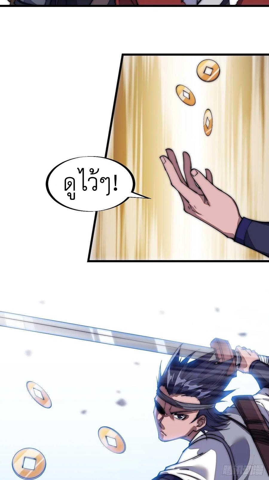 Starting a Mountain ตอนที่ 103 หน้า 4