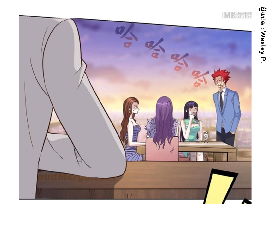 ระบบพระเจ้า ตอนที่ 24 หน้า 14