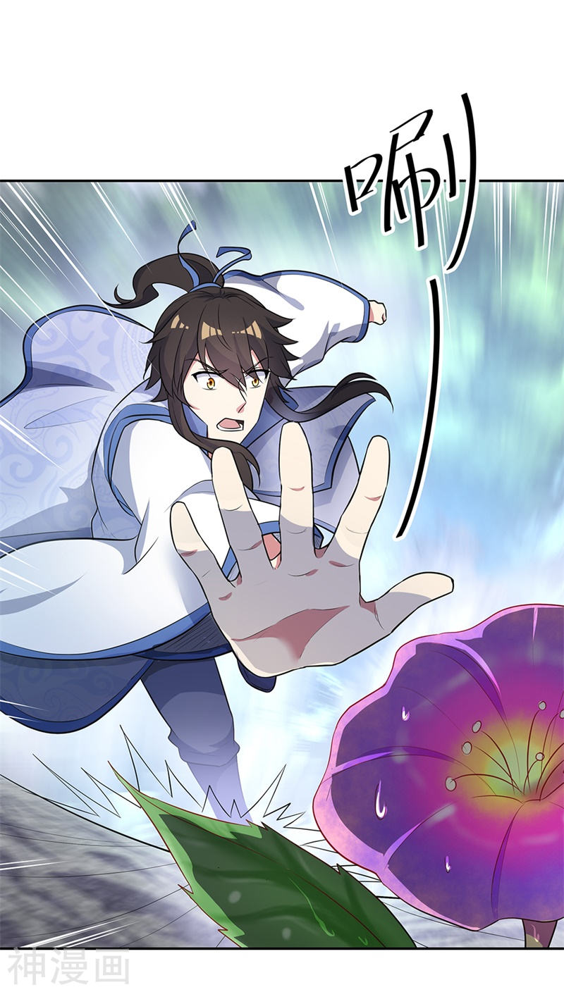 peerless battle spirit ตอนที่ 183 หน้า 8