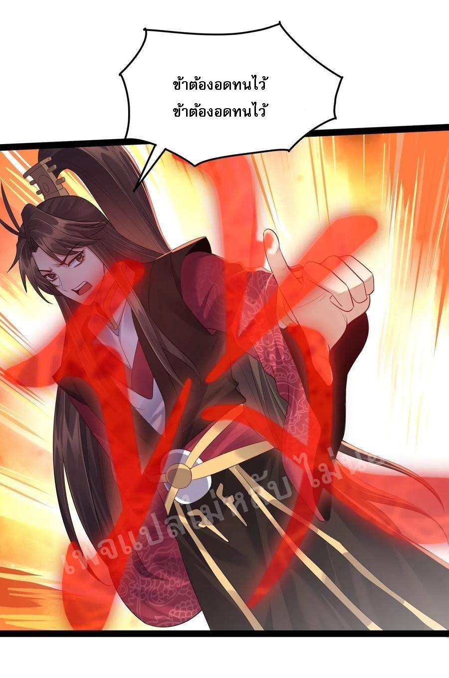 ดันเกิดใหม่เป็นสุดยอดวายร้ายหมายเลขหนึ่ง ตอนที่ 19 หน้า 12