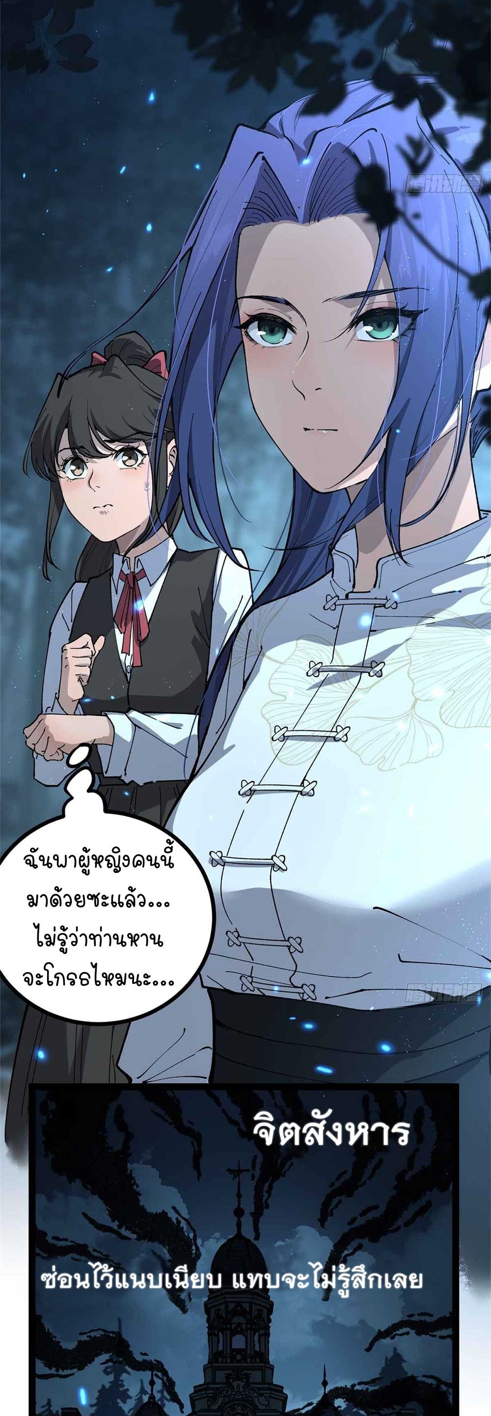 Gatekeeper of the Boundless World | ผู้พิทักษ์ประตูแห่งดินแดนไร้ขอบเขต ตอนที่ 31 หน้า 11
