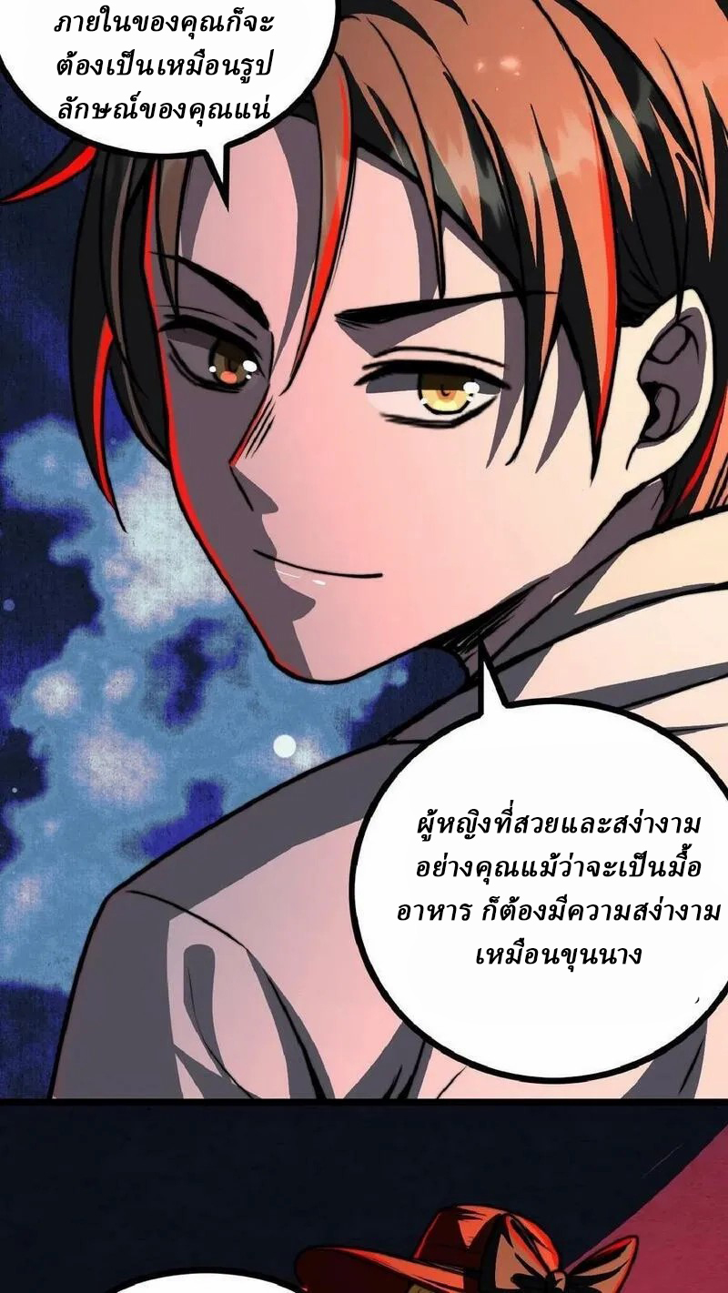 Mysterious Pharmacist ตอนที่ 41 หน้า 6