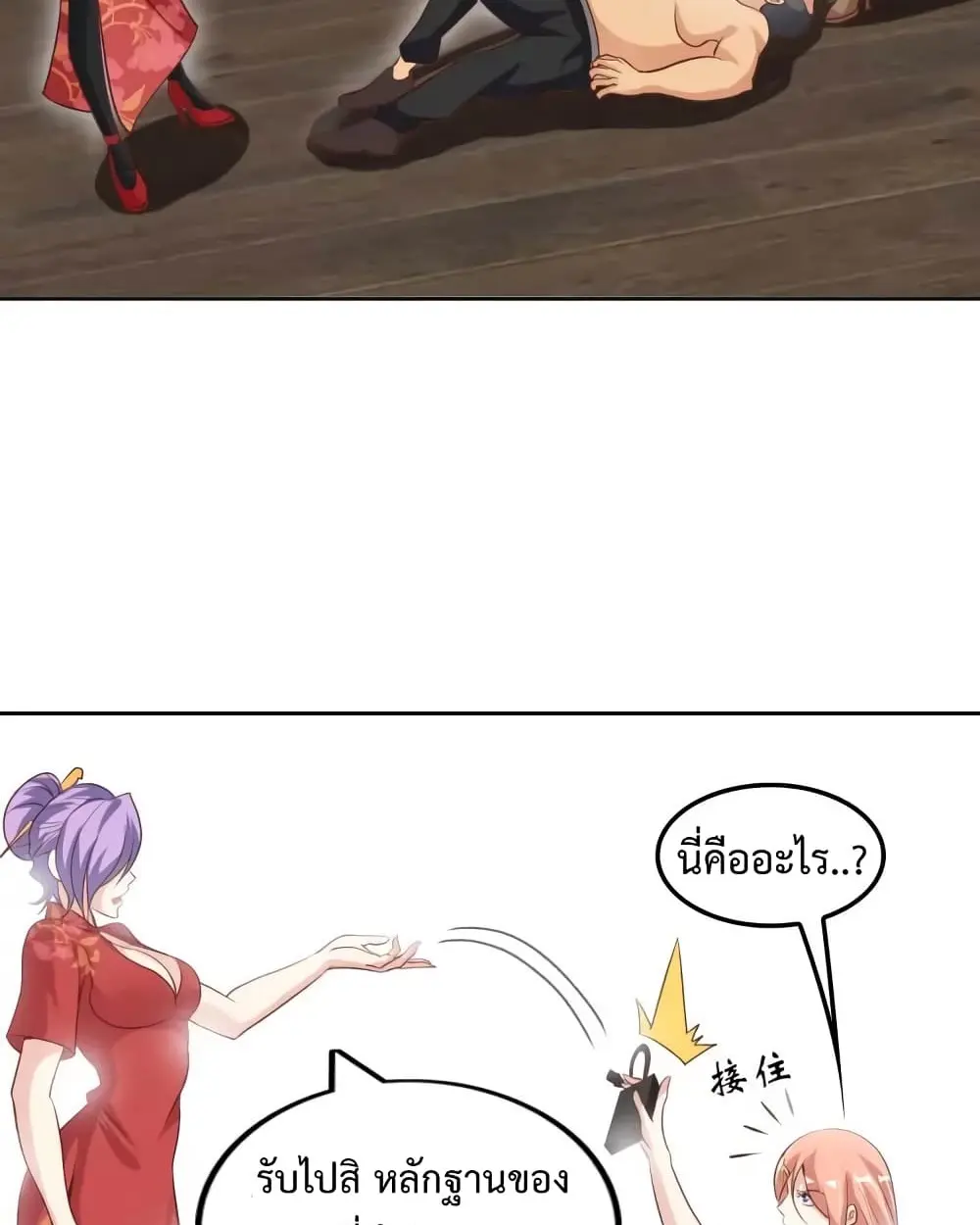 ฉันเป็นอัจฉริยะที่ไม่มีใครเอาชนะได้ ตอนที่ 19 หน้า 2