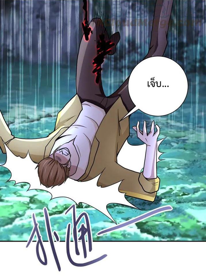 Apocalyptic Super System ตอนที่ 68 หน้า 36
