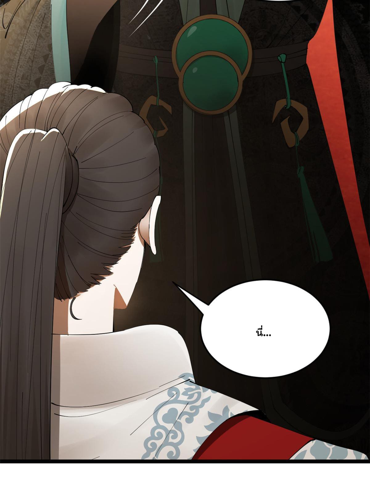 ลูกเขยที่แกร่งสุดในปฐพี (ทันจีน) ตอนที่ 13 หน้า 83