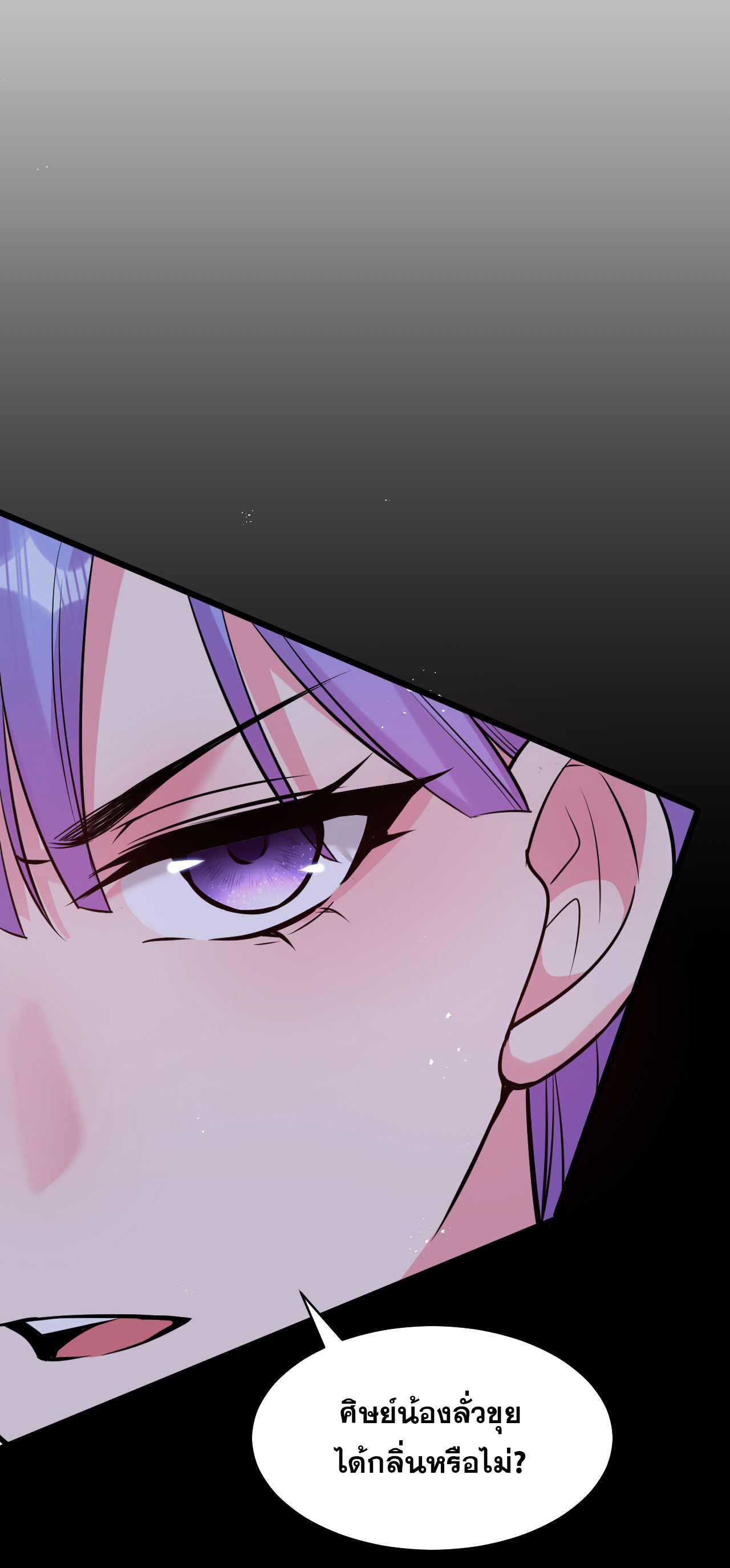 ข้าเพียงต้องการฝึกฝนศิษย์น้องหญิงก็เท่านั้น ตอนที่ 63 หน้า 35