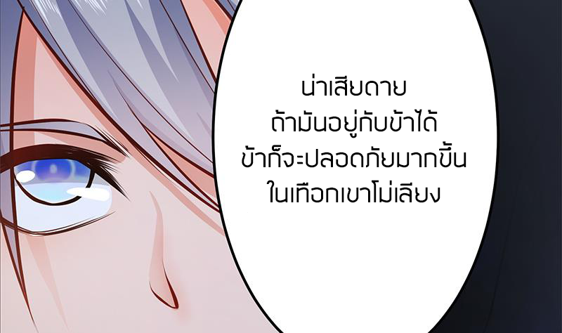 Peerless sword god เทพกระบี่ไรเทียมทาน ตอนที่ 67 หน้า 5