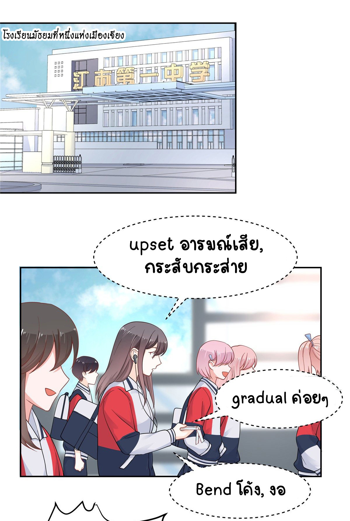 เจ้าชายโรงเรียนแห่งชาติเป็นเด็กผู้หญิง ตอนที่ 64 หน้า 11