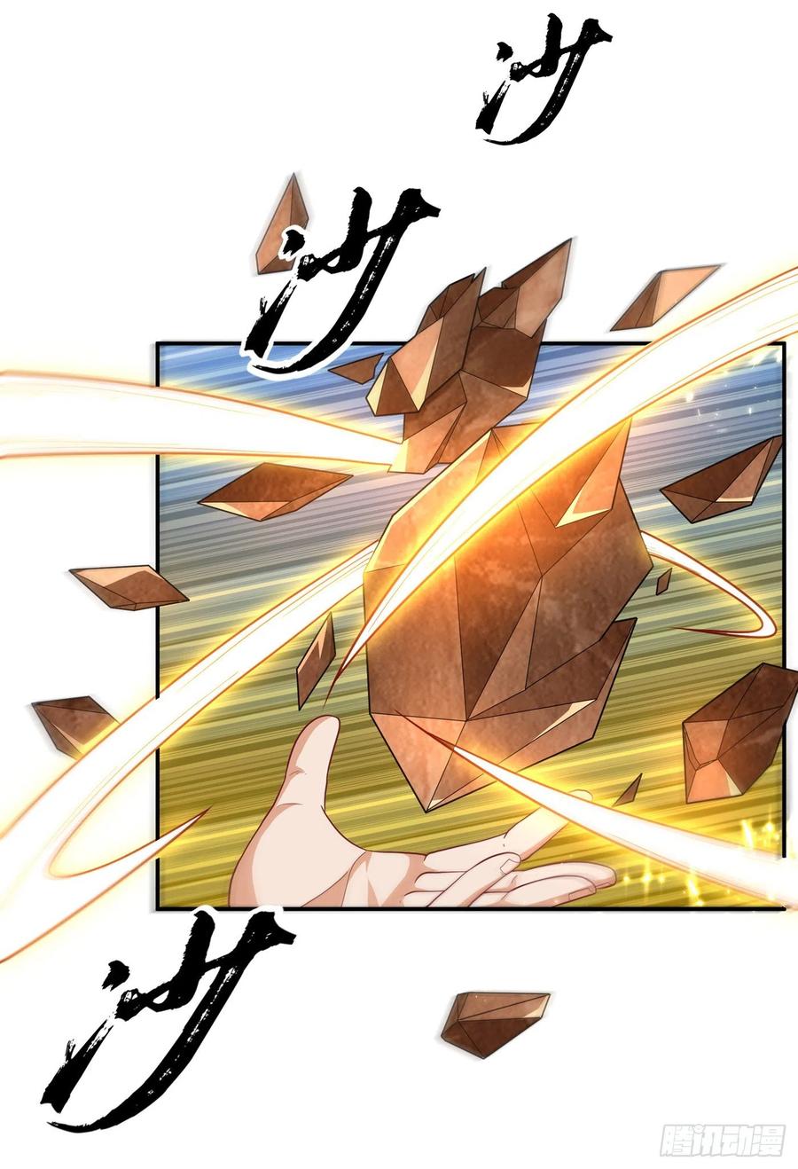 Wu ni ตอนที่ 124 หน้า 6