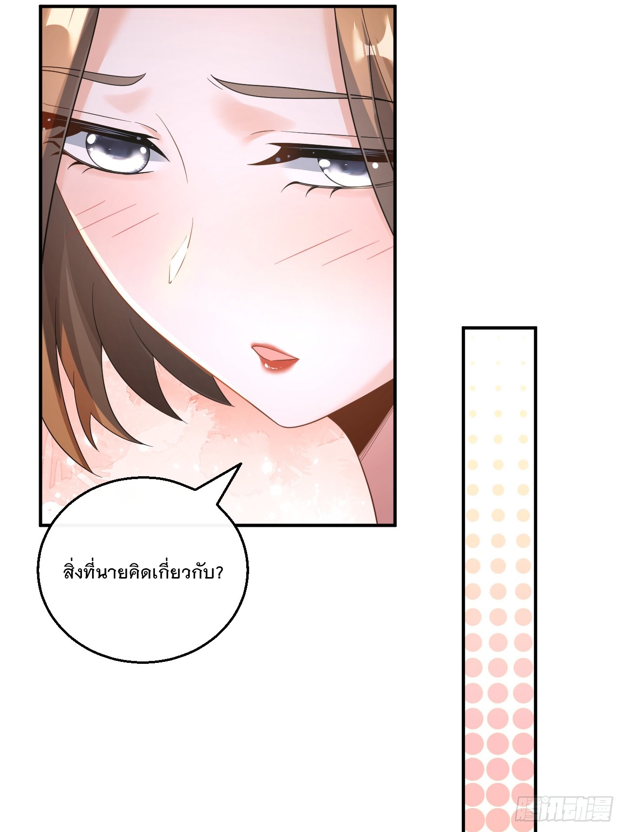 เกิดใหม่เป็นราชาแห่งวงการบันเทิง ตอนที่ 29 หน้า 27