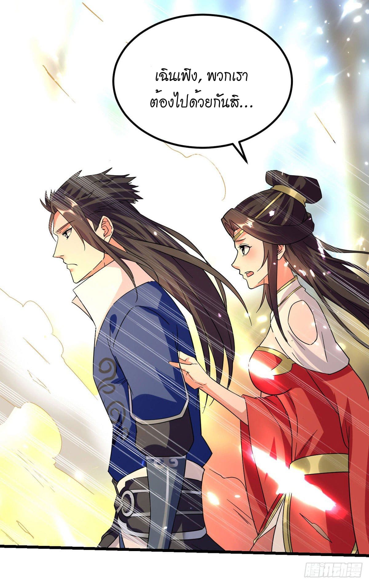 Peerless Martial Spirit ตอนที่ 61 หน้า 29