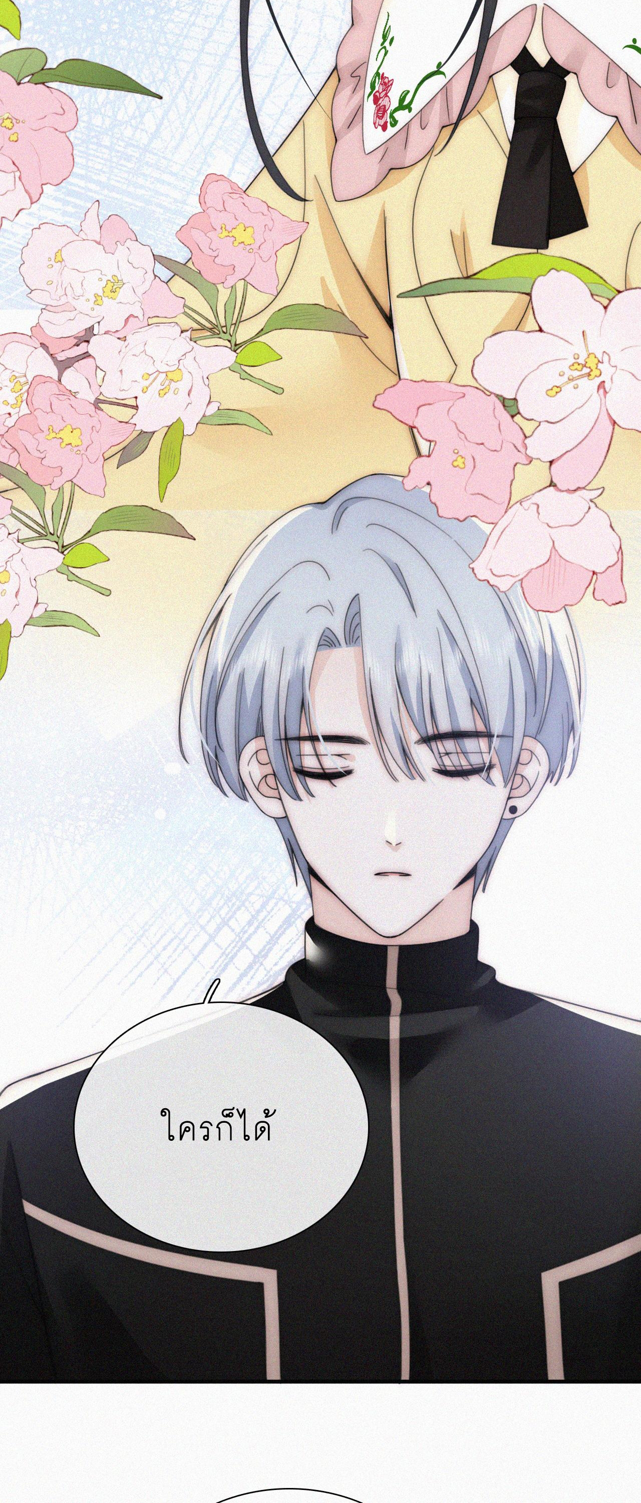 เพียงรัก Only Love ตอนที่ 19 หน้า 17