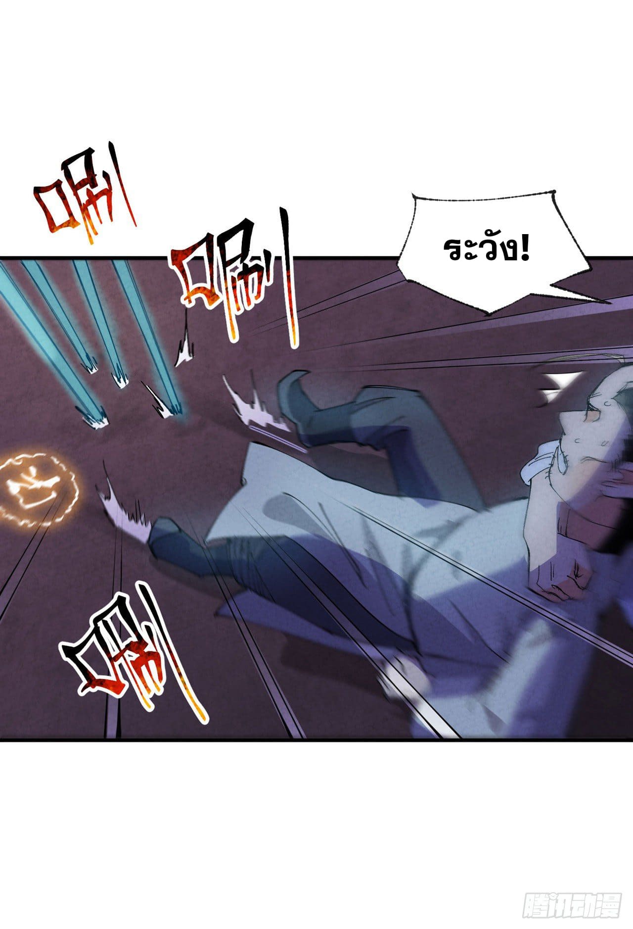 ระบบพัฒนาสุดแข็งแกร่ง ตอนที่ 68 หน้า 17