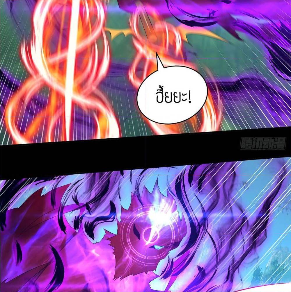 Reversal of God King ตอนที่ 22 หน้า 24