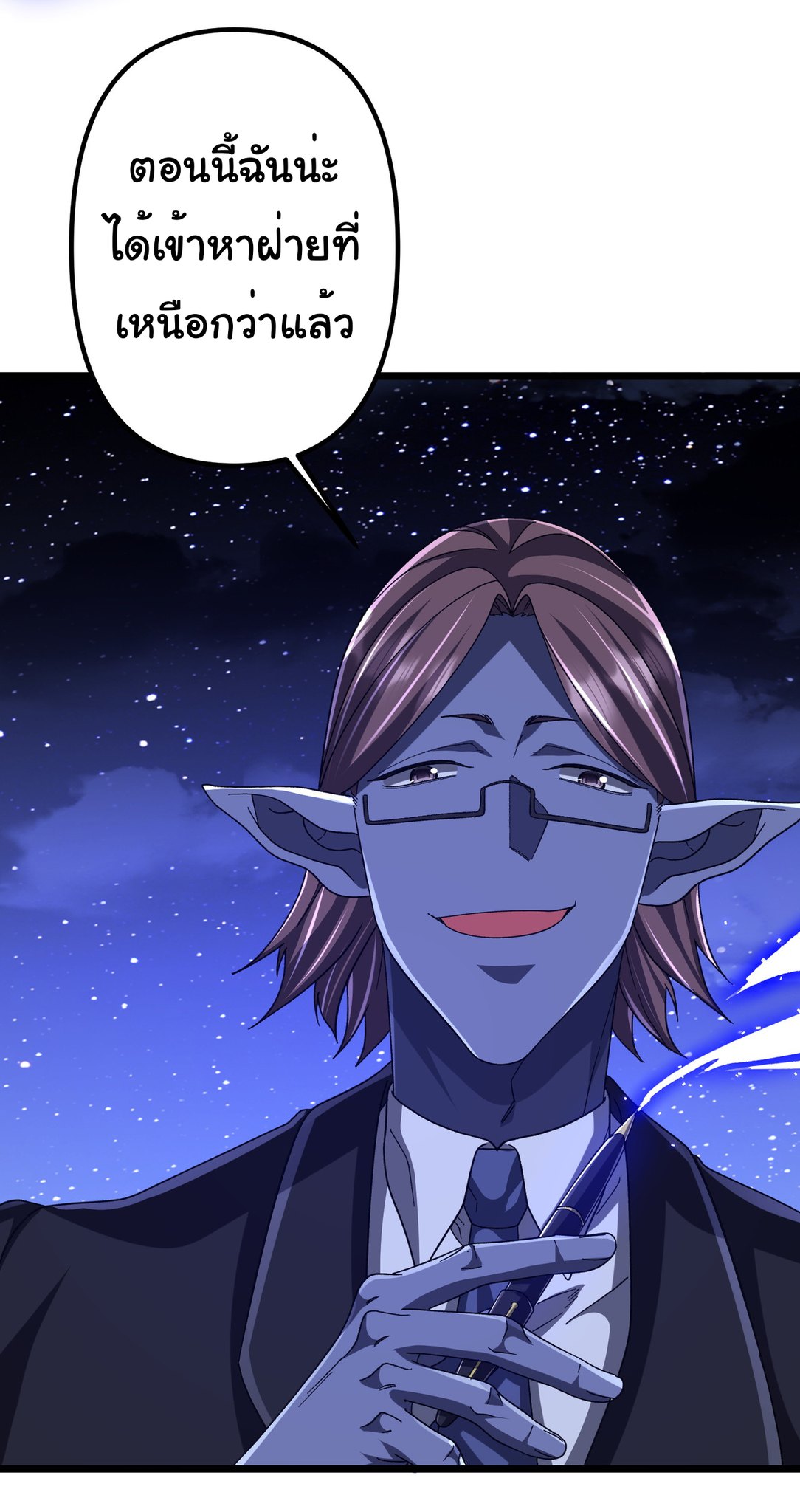 Start with trillions of coins ตอนที่ 106 หน้า 18