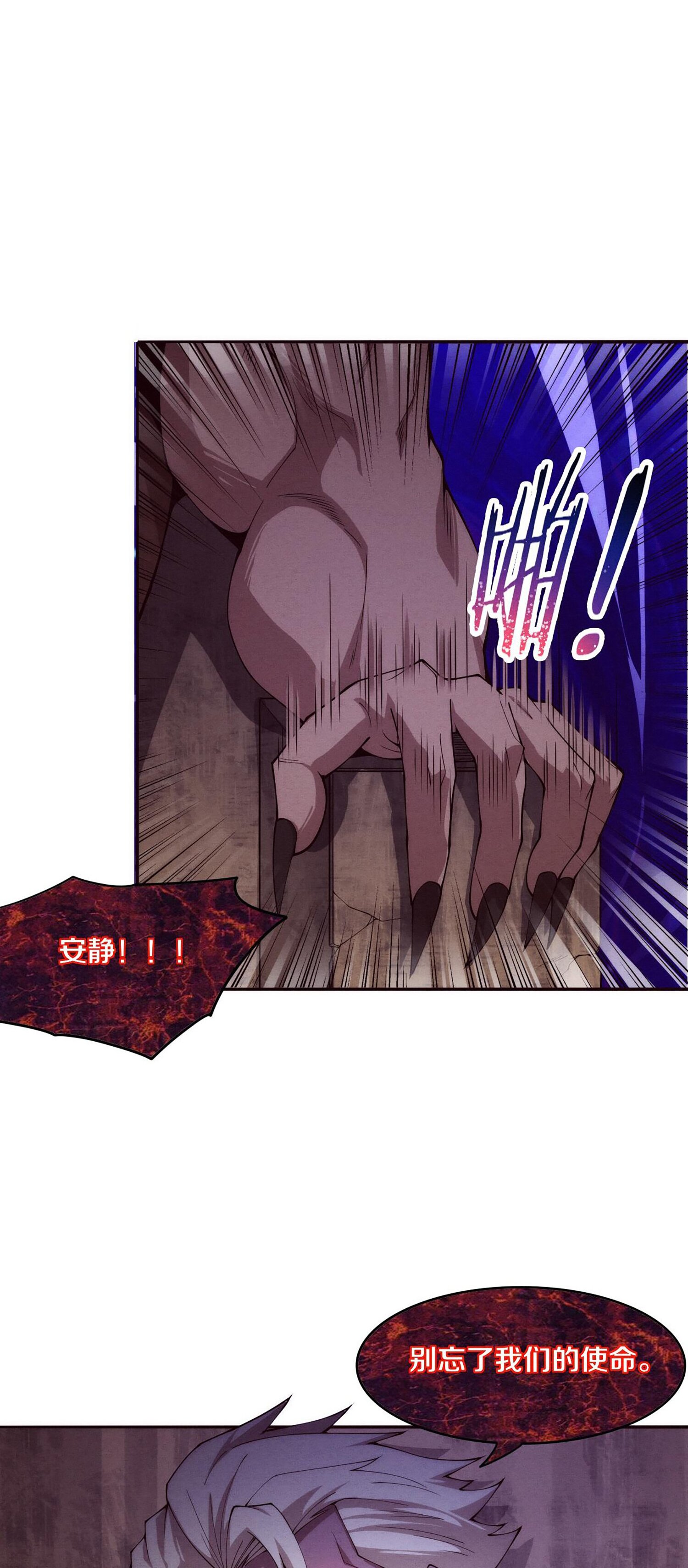 The Frenzy Of Evolution ตอนที่ 73 หน้า 22