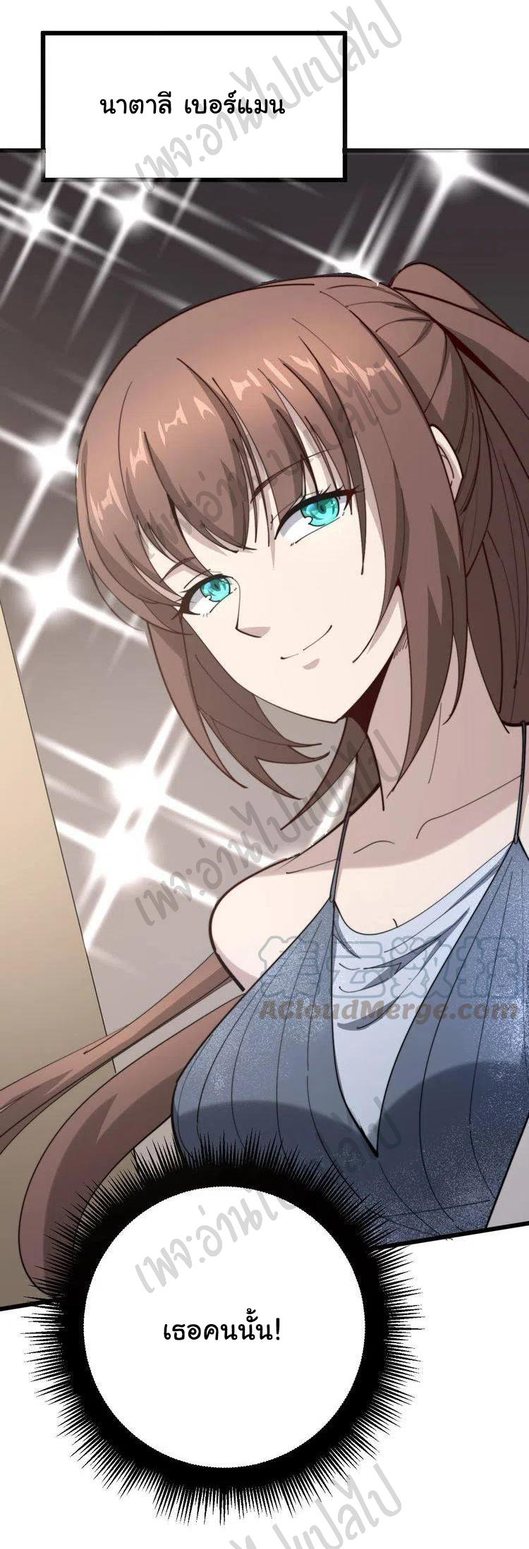 Bad Hand Witch Doctor สุดยอดพ่อมดหมอผี ตอนที่ 149 หน้า 22