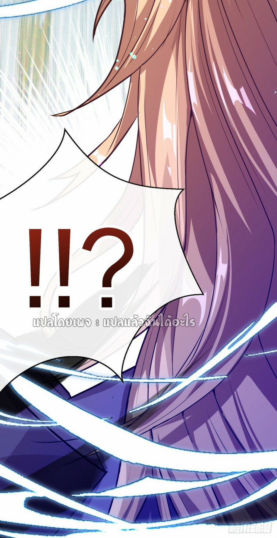 (ชนจีน)จุติเทพจักรพรรดิเกิดมาทั้งทีมีคะแนนเป็นล้าน ตอนที่ 3 หน้า 3