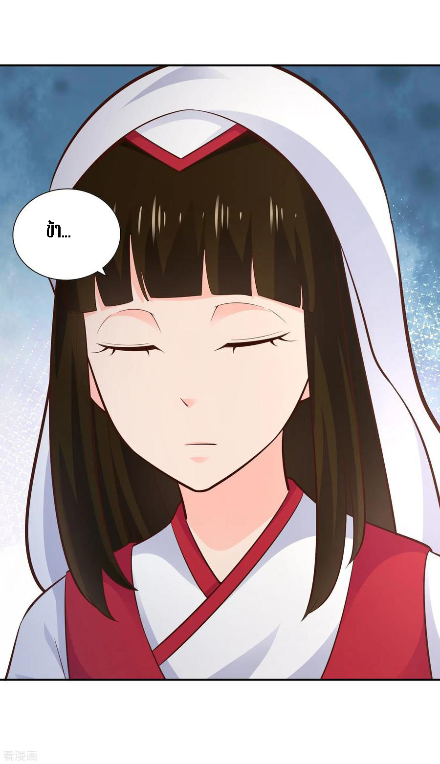 Wu Ling Sword Master ตอนที่ 57 หน้า 8