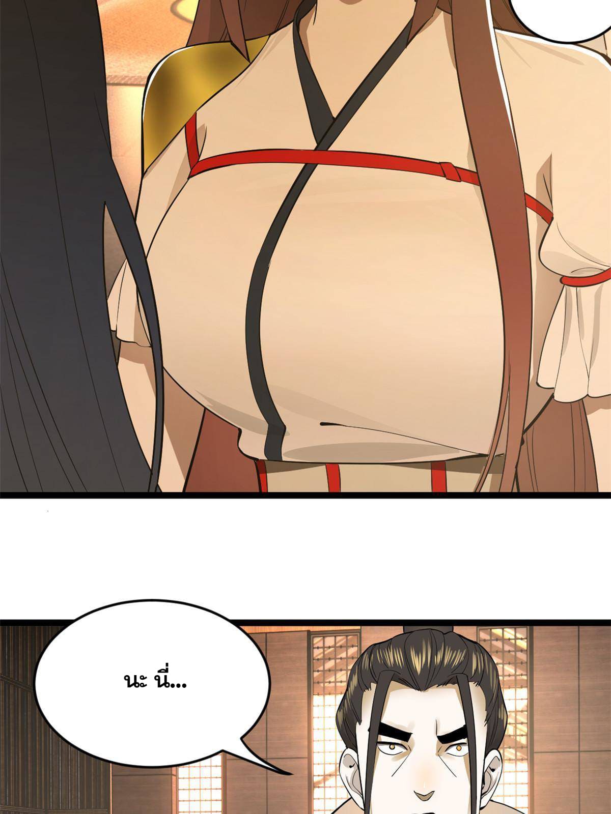 ลูกเขยที่แกร่งสุดในปฐพี (ทันจีน) ตอนที่ 10 หน้า 70