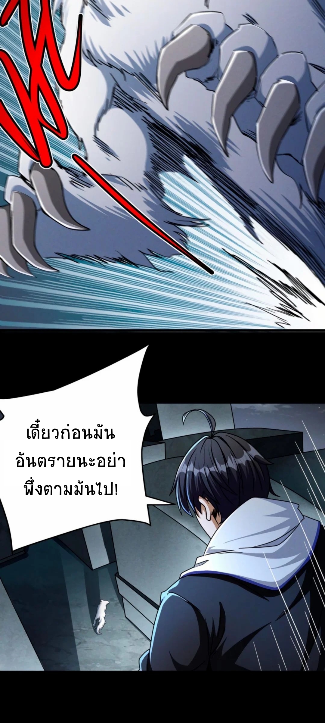 Apocalyptic Survival : I can see hidden clues ตอนที่ 24 หน้า 7