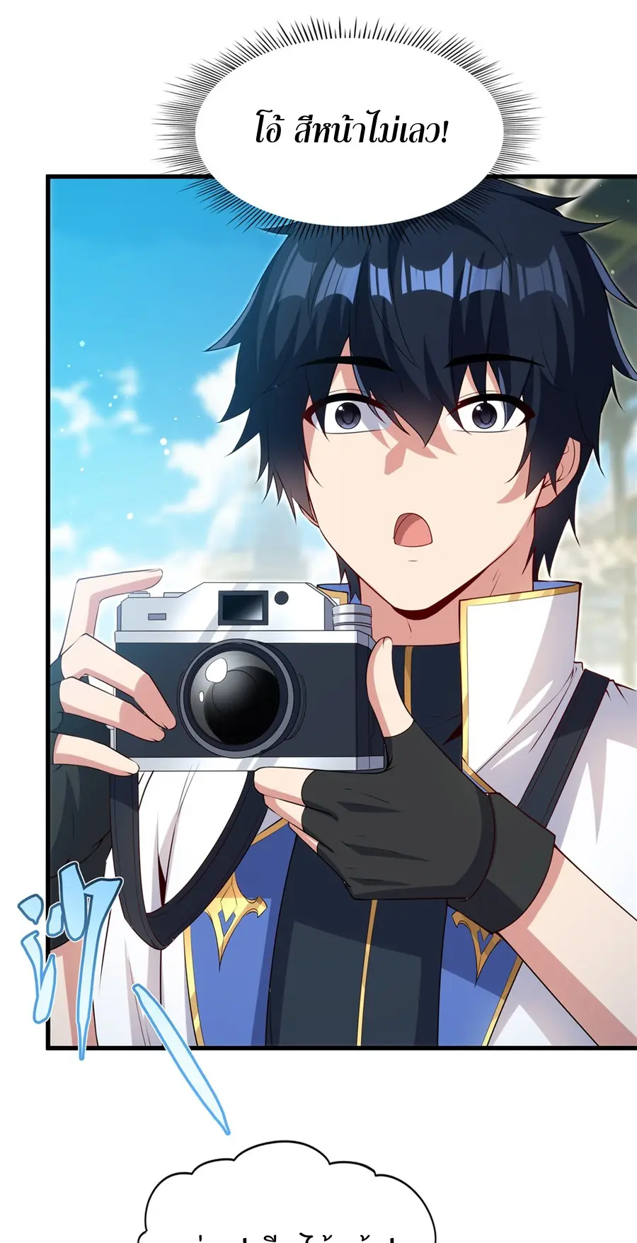 Shut Up, Evil Dragon! I don't want to raise a child with you anymore ตอนที่ 54 หน้า 16