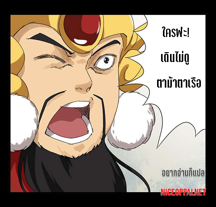 หอคอยสู่สวรรค์ ตอนที่ 26 หน้า 28