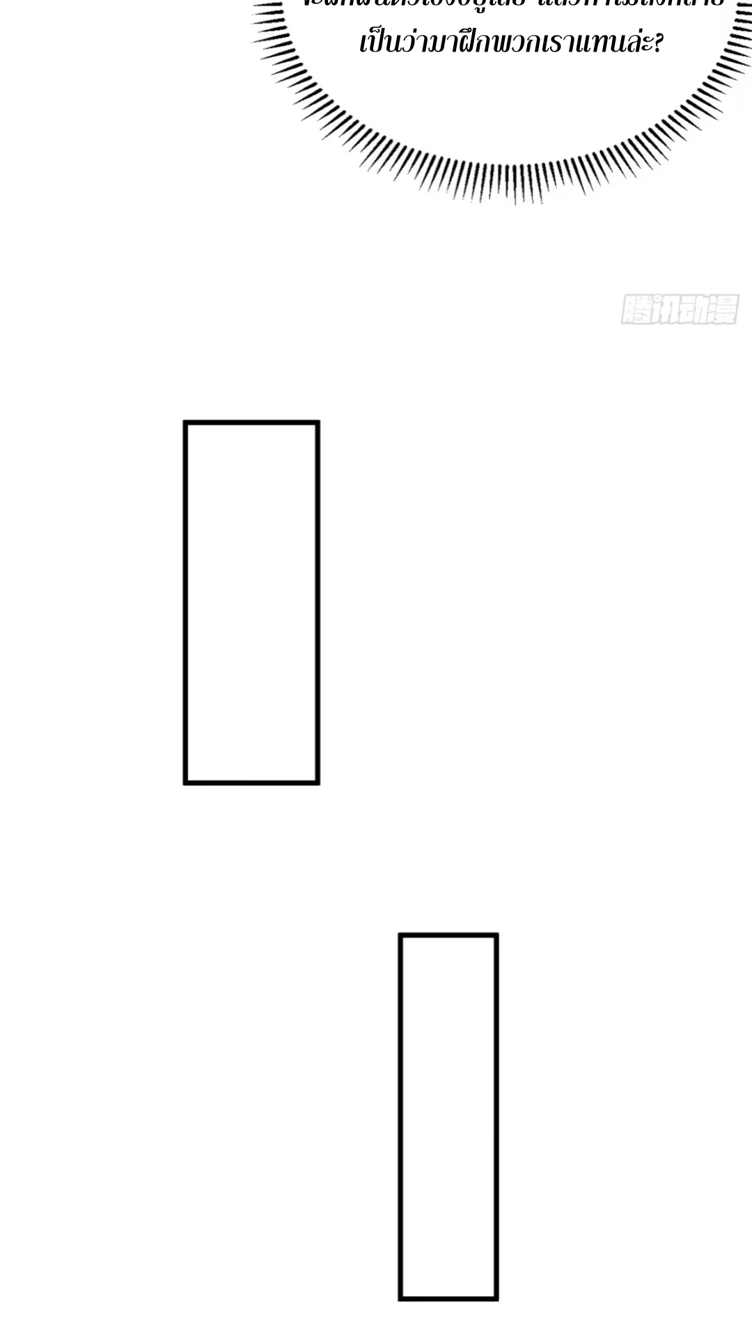 My Disciples Cultivate, While I Slack Off!  ศิษย์ของข้าฝกฝน ส่วนข้าขี้เกียจ ตอนที่ 101 หน้า 23