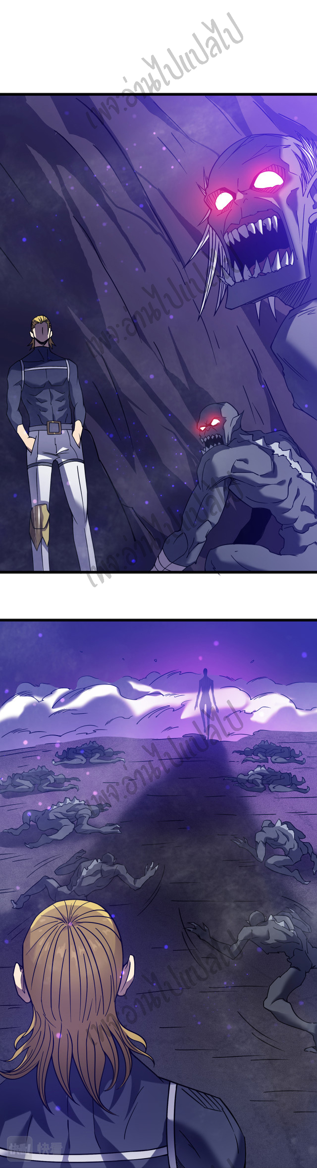 I killed the gods in another world ตอนที่ 20 หน้า 25