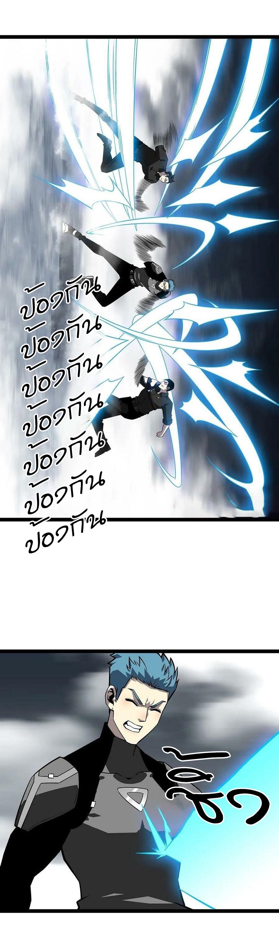 It all starts with playing game seriously ตอนที่ 121 หน้า 3