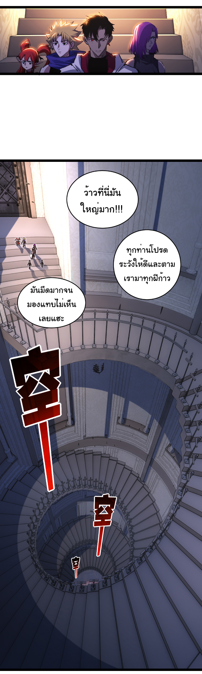 I'm the boss in Magic Moon ตอนที่ 56 หน้า 7