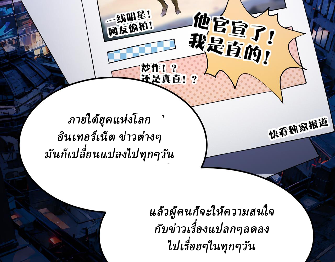 I created an Urban Legend ตอนที่ 11 หน้า 66