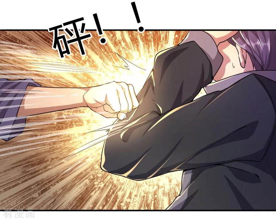 มหาเทพเซียนหมอ ตอนที่ 83 หน้า 20