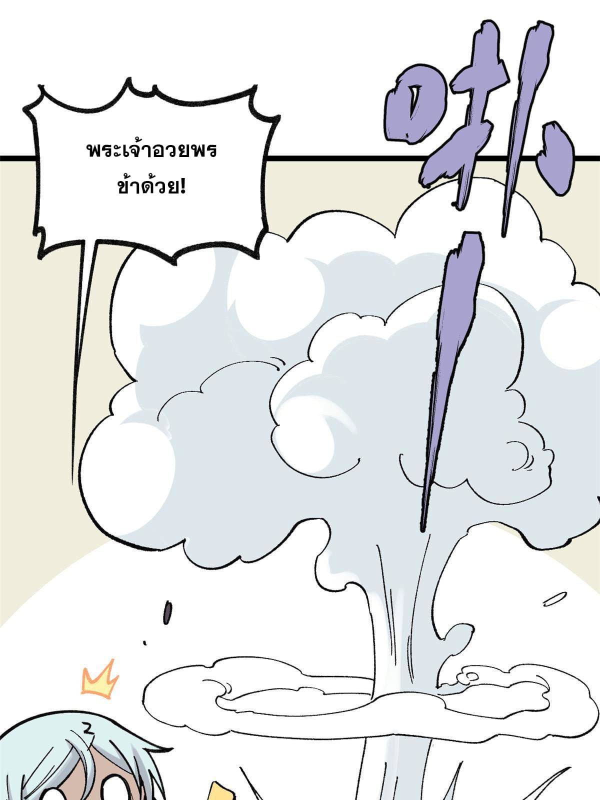 นิกายที่แข็งแกร่งที่สุด (ทันจีน) ตอนที่ 144 หน้า 15