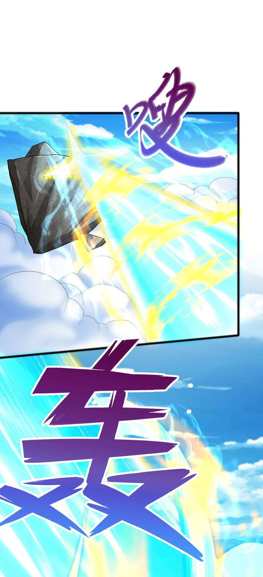 ด้วยเขตแดนกระบี่ ข้าสามารถเป็นเซียนกระบี่ได้ ตอนที่ 82 หน้า 14