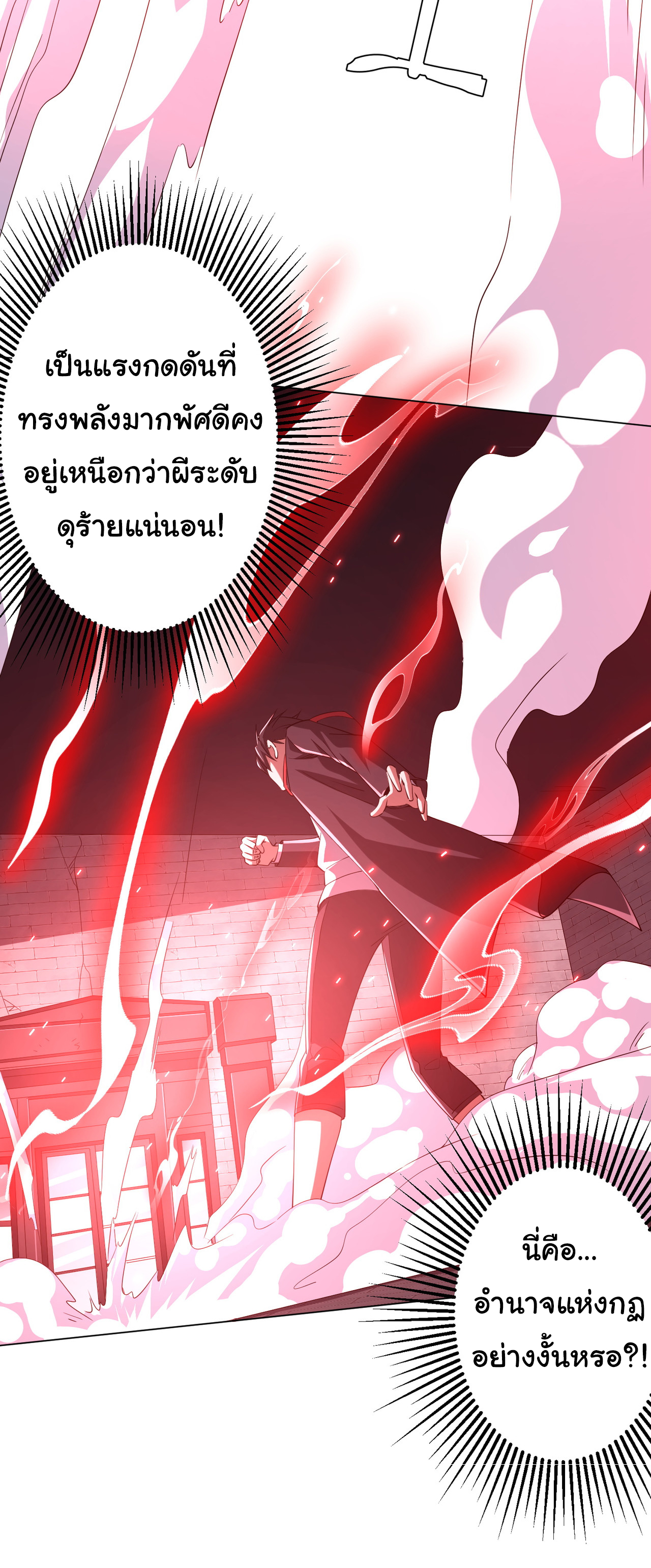 Start with trillions of coins ตอนที่ 73 หน้า 44