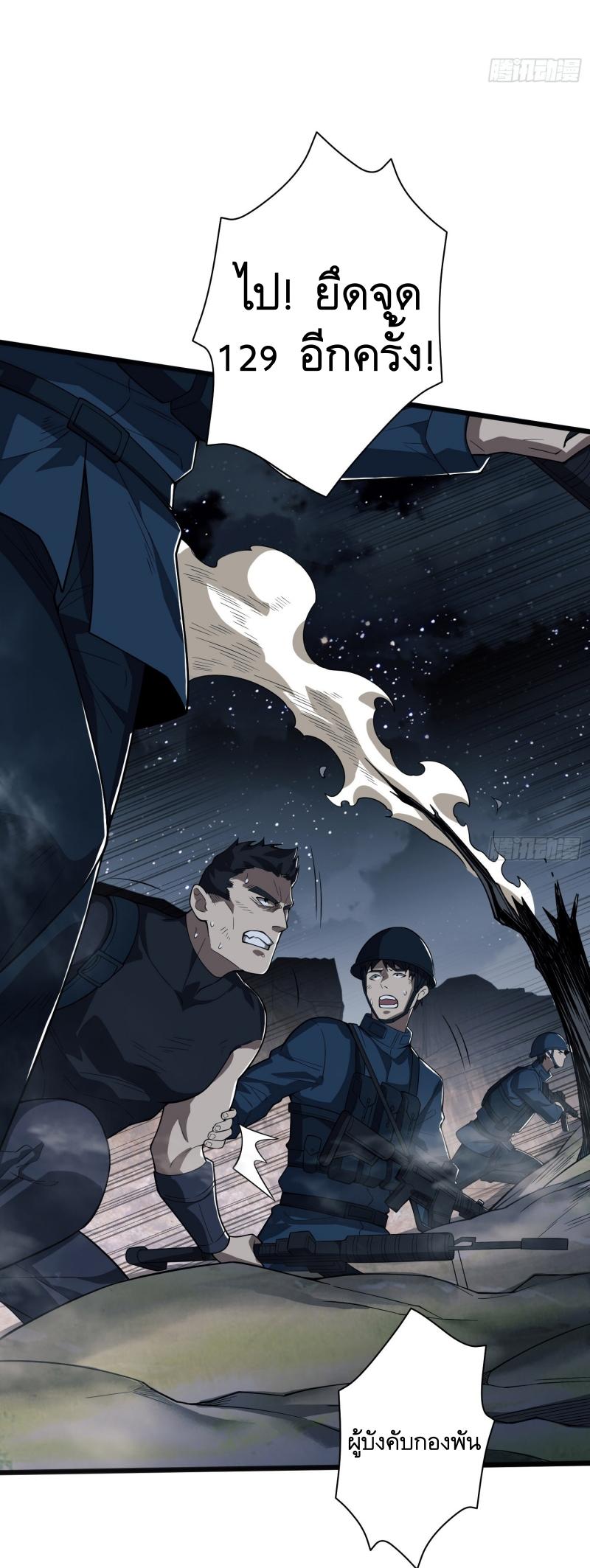THE FIRST ORDER ตอนที่ 234 หน้า 46