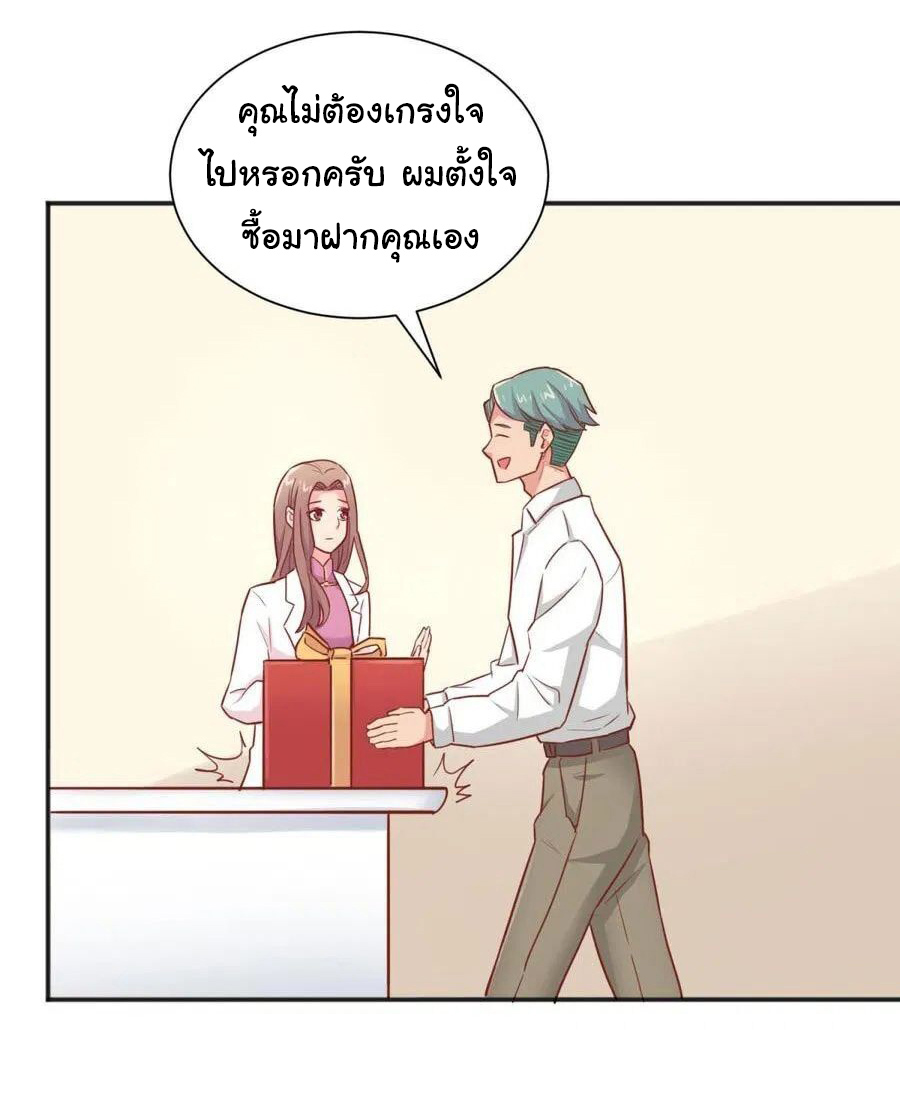 เทพเซียนหมอ ของยัยเทพธิดา ตอนที่ 24 หน้า 12