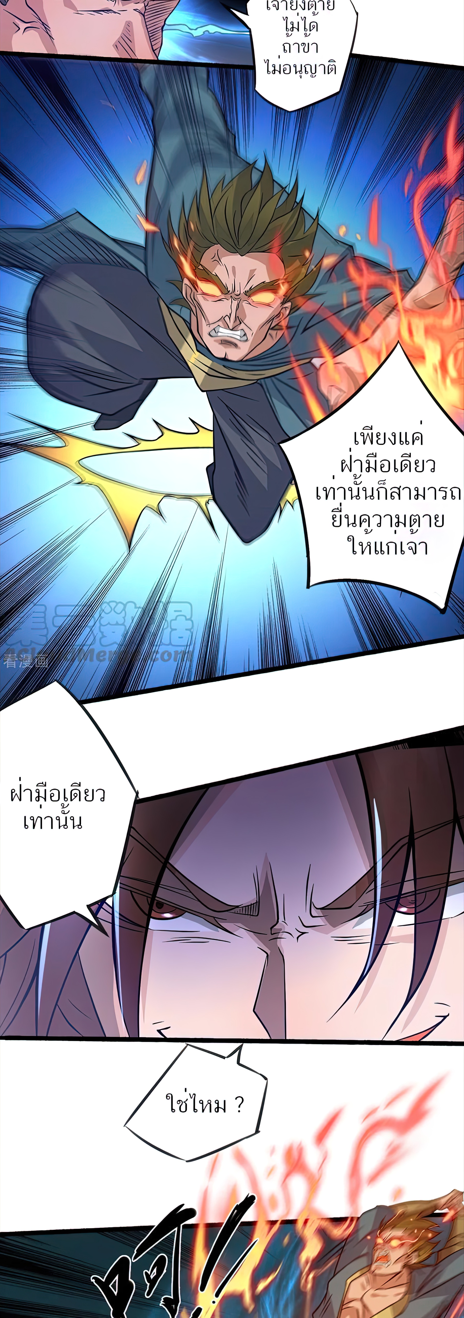 I Have Nine Female Disciples ตอนที่ 3 หน้า 9