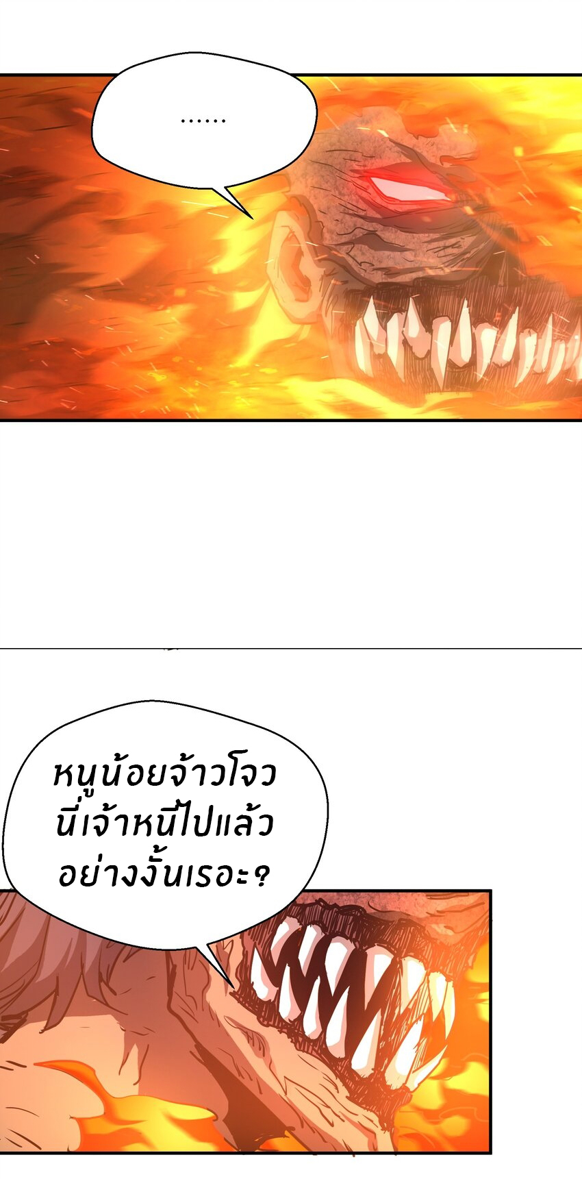 (ทันต้นฉบับ)The catastrophe of the doomsday, the rebirth of me turned the whole family into a boss! ตอนที่ 13 หน้า 51