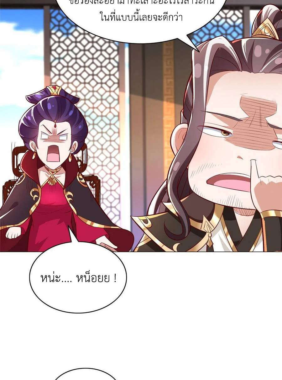 (ชนจีน) Dragon Master (จูหมิง นักรบเซียนมังกร) ตอนที่ 69 หน้า 42