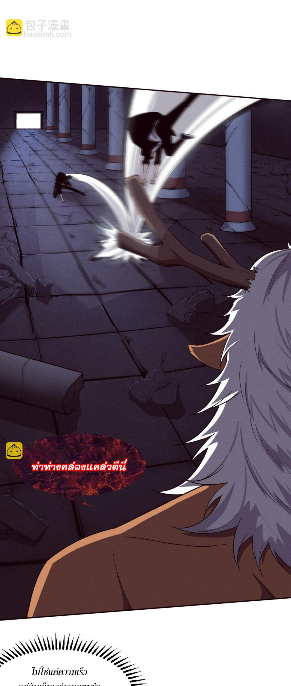 The Frenzy Of Evolution ตอนที่ 108 หน้า 18